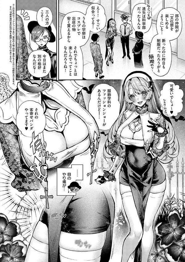 ぼくたちはお姉ちゃんの虜