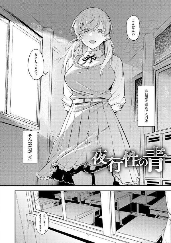 淡く、濃い、恋。【デジタル特装版】