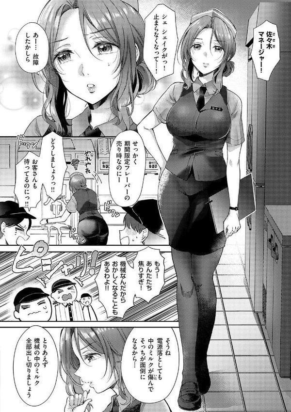 それでも、いいから