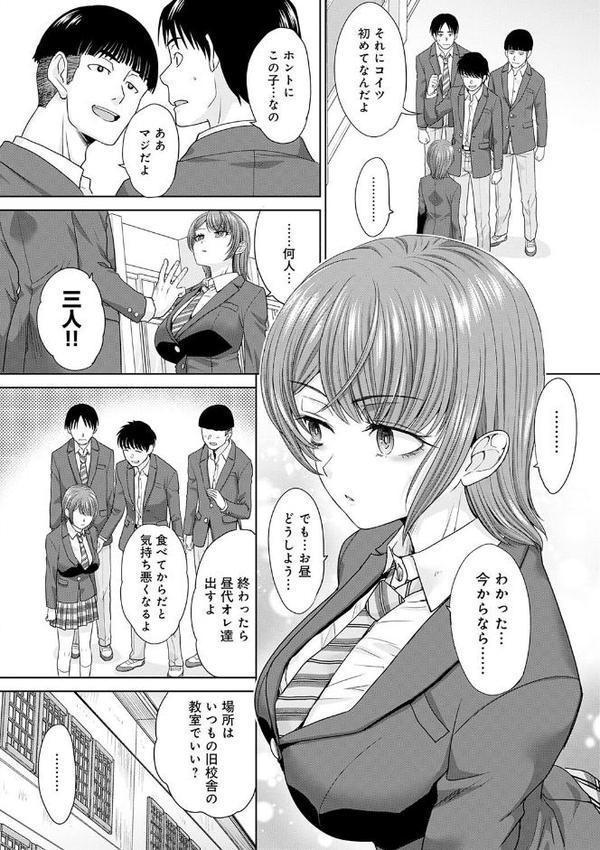 肉便器の高守さん【デジタル特装版】