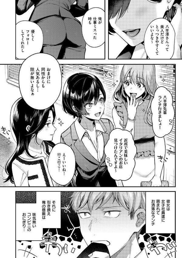 八羊澤あやめは縋りたい【デジタル特装版】