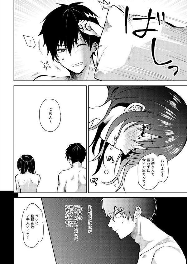 キミの本性を曝して【電子版限定特典付き】