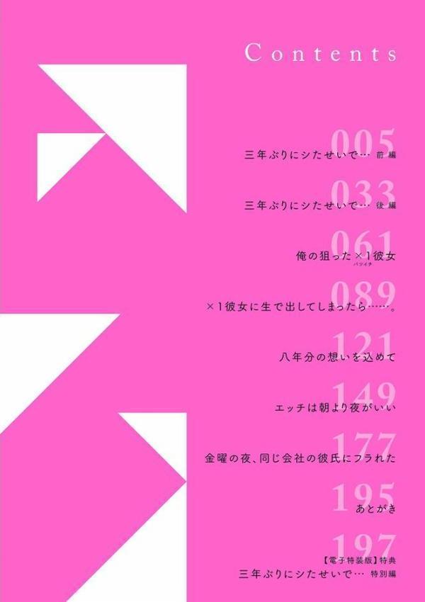 私たちはお互いに経験シている【電子特装版】