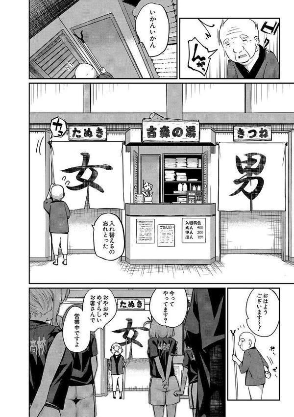 童貞卒はハーレムで