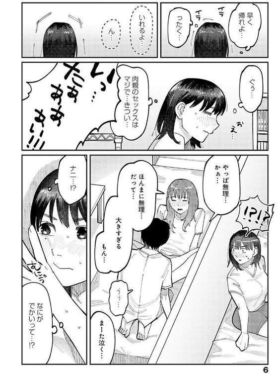 はいぼるてーじ！【FANZA限定特典付き】