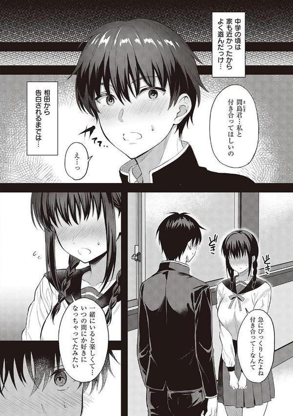 少女ドロップ 【デジタル特装版】