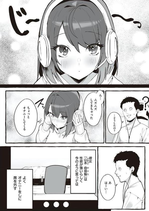 ＃純愛カノジョ