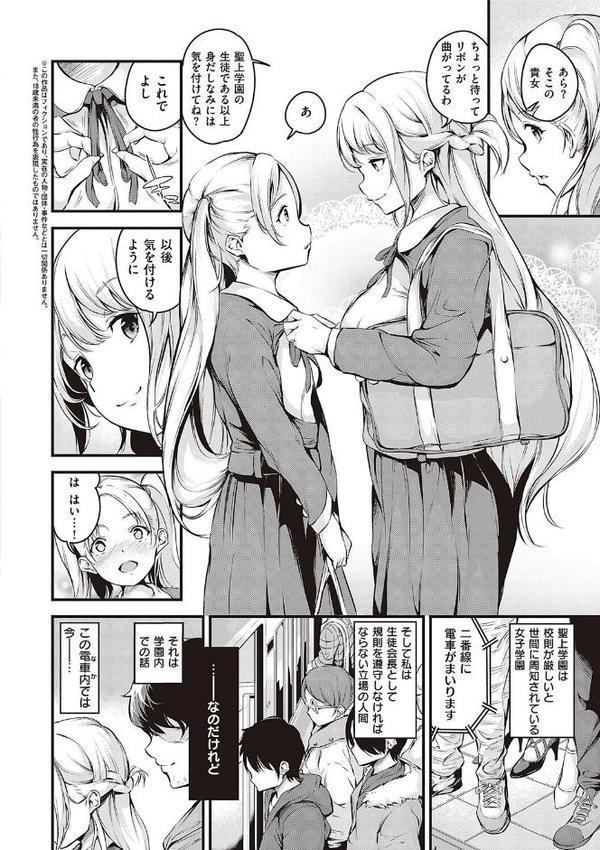 メス10色 【デジタル特装版】