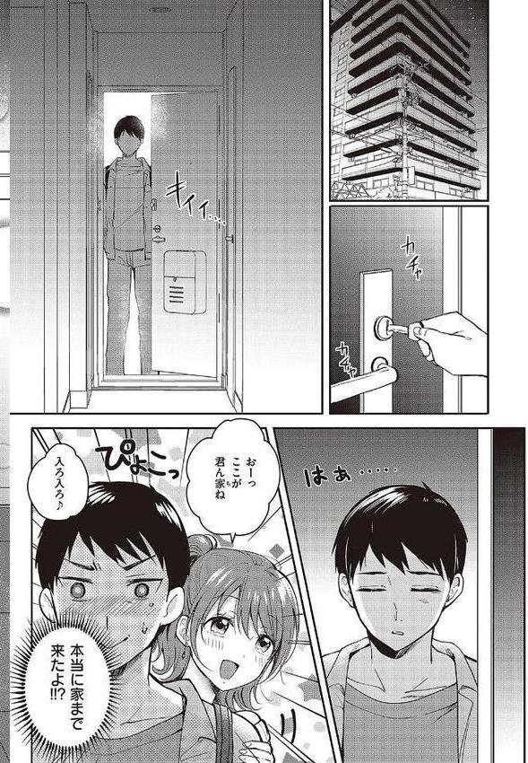 セフレのセンパイ