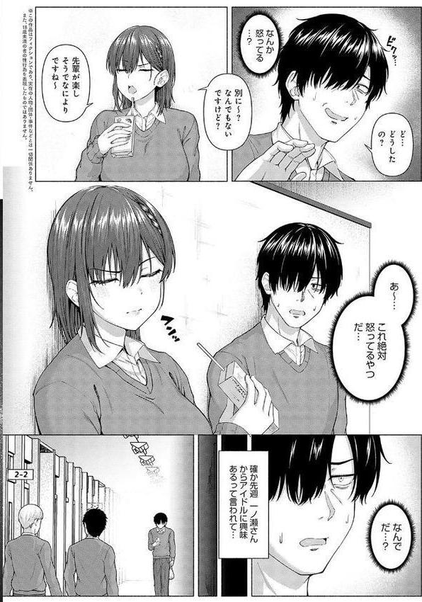 only my idol【デジタル特装版】