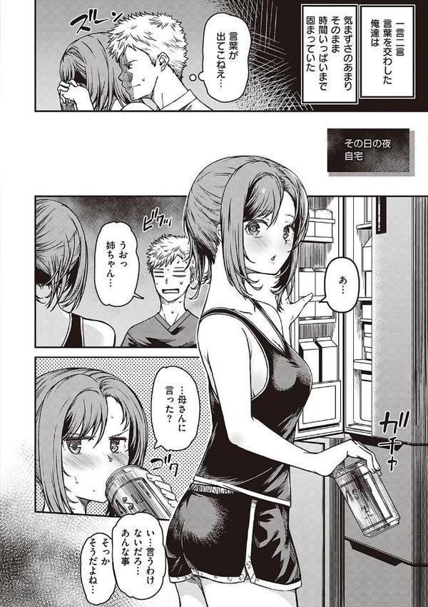 純愛少女回廊 【デジタル特装版】
