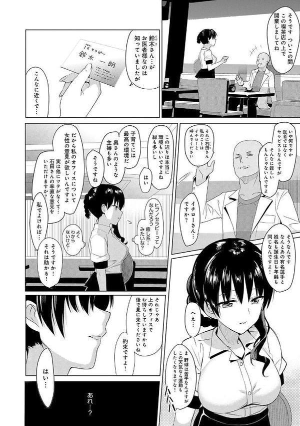メスメリズム祥【電子版限定特典付き】