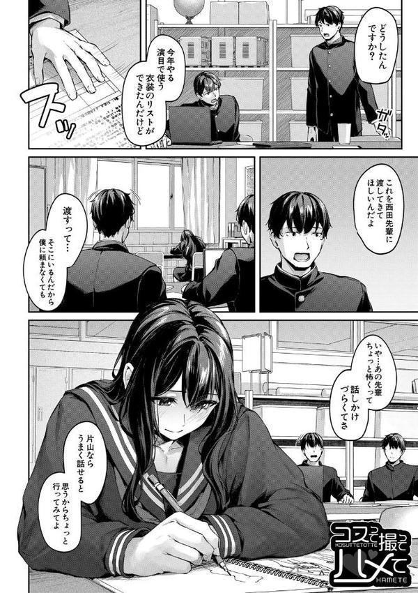 制服は着たままで