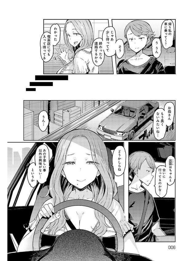 ラブホイール 媚薬に狂う姉妹 【デジタル特装版】