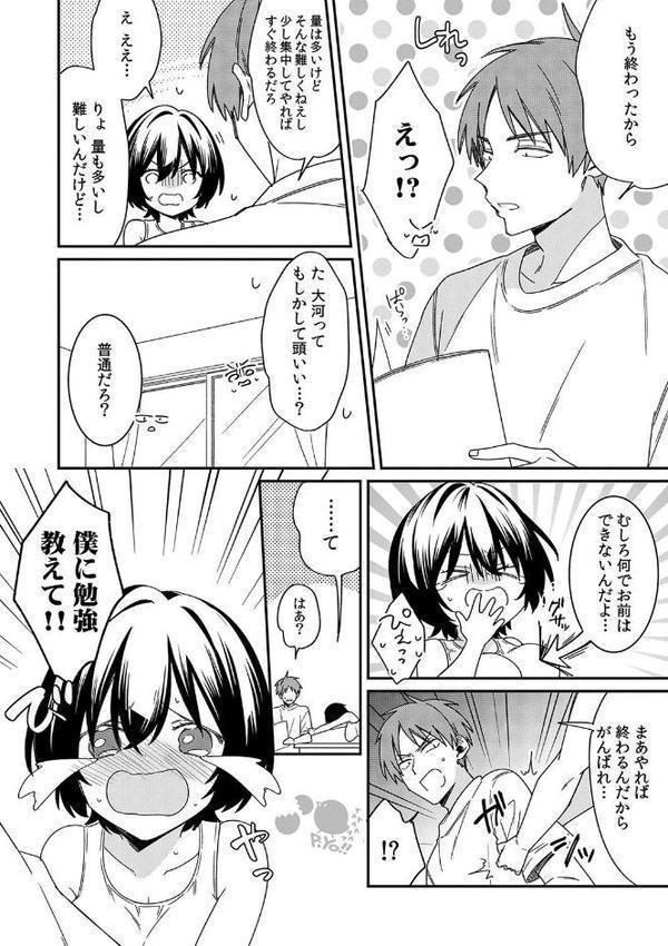 「アソコのきゅんきゅんが止まらないのぉ…！」バレたらアウト！？ 男装巨乳♀と痴●満員電車【FANZA限定特典付き】