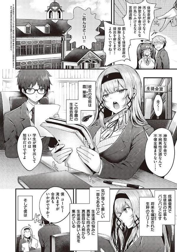 生イキらぶほーる【デジタル特装版】