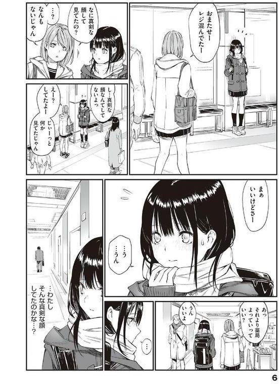 おじさんで埋める穴 〜チーム☆ラッキー作品集〜 【デジタル特装版】