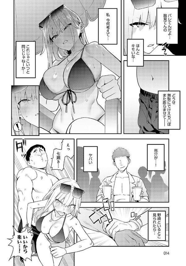 美女と野獣 〜ギャルとキモオタ〜 3rd