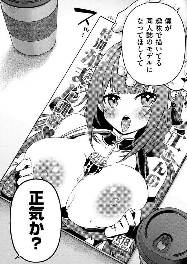デコ×デコ【デジタル特装版】