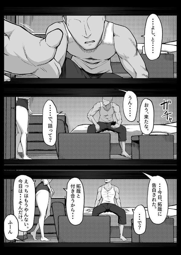 十年の恋より一週間の性