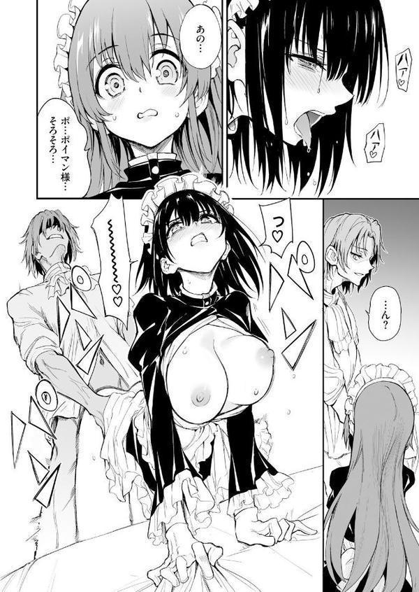 メイド教育。ー没落貴族 瑠璃川椿ー7