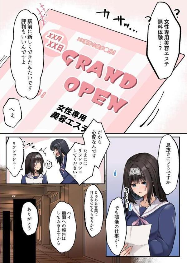 ヤリマンビッチ化クリニック