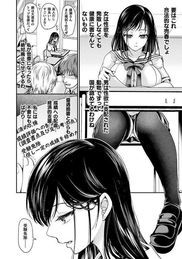 コミックアンリアル ザ・ベスト 壁尻コレクション