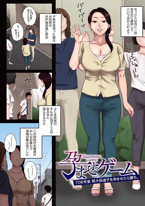腐貞の肉体【フルカラー版】