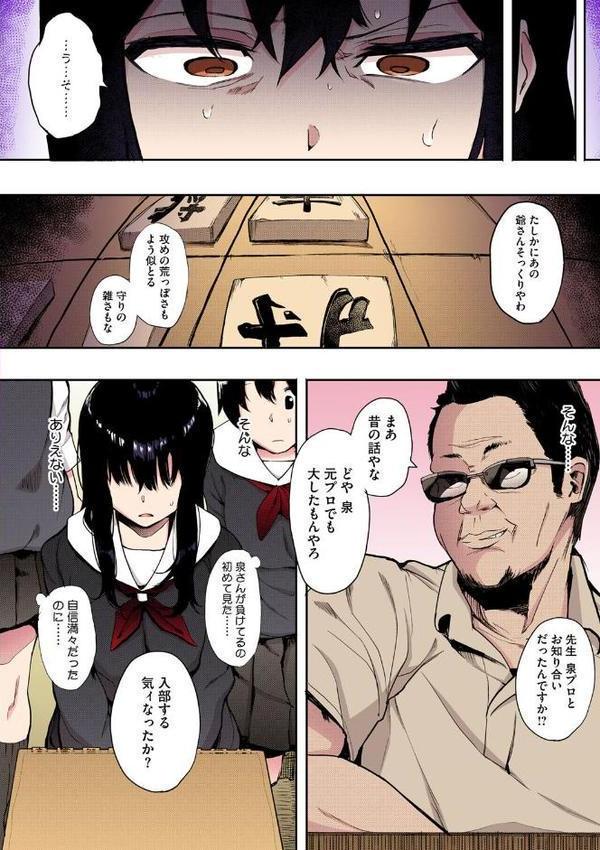本能【フルカラー版】