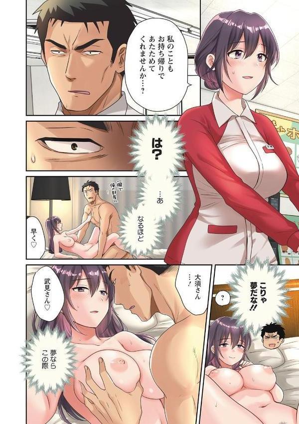 コンビニバイトのむちむち女子がどう見ても俺に発情している。