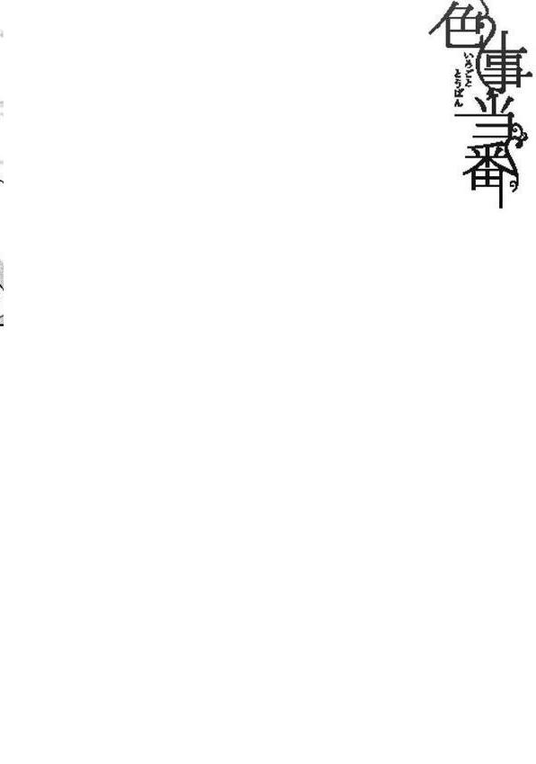 はめろぐ トロ顔★5 喘ぎ声★5通常版