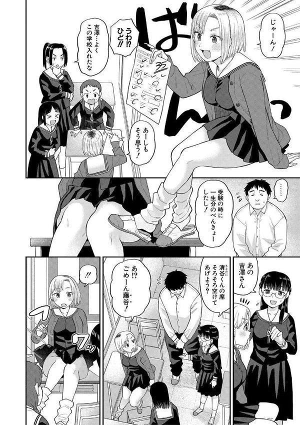 進路希望は肉便器です。通常版