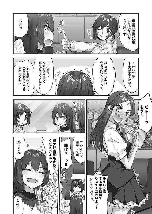 アソコ洗い屋さん！【FANZA限定特典付き】