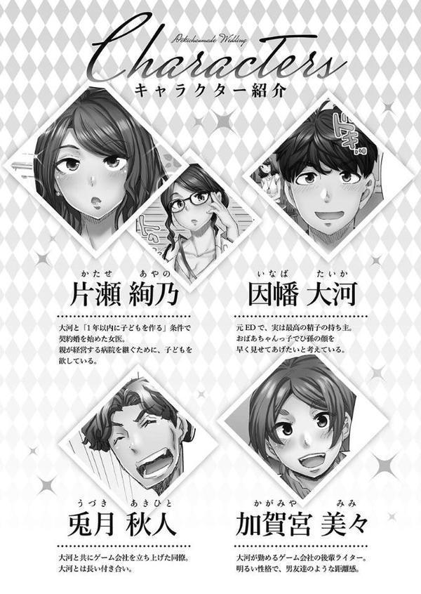 デキちゃうまで婚【FANZA限定】【デジタル特装版】