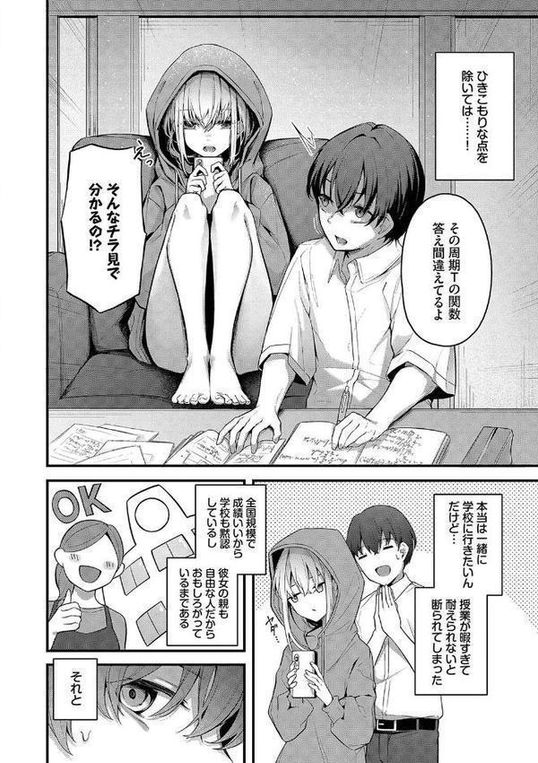 不器用に愛して【デジタル特装版】