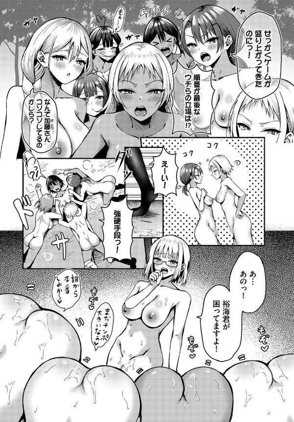 遭難したら無人島で中出し放題 合本版