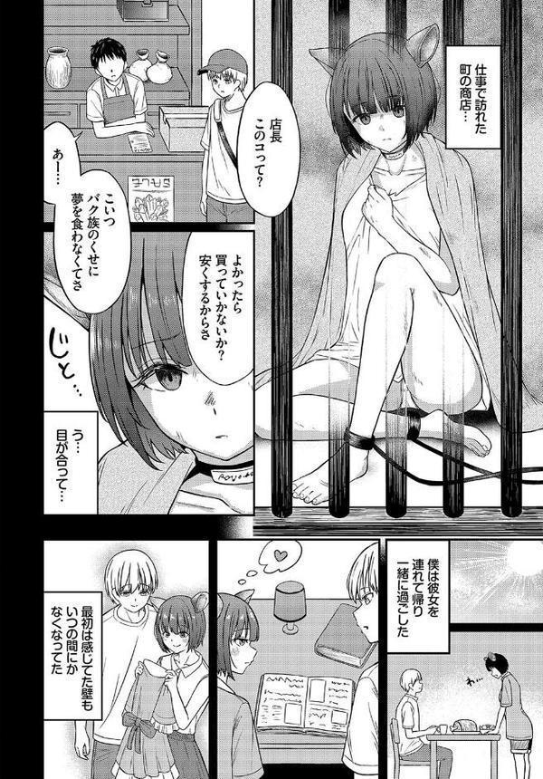恋色メモライズ