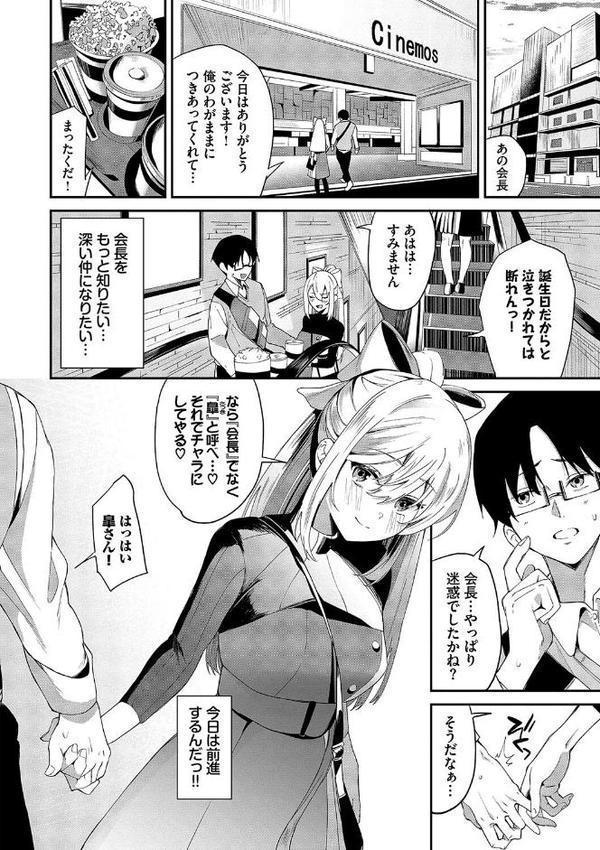 からめて蕩けて