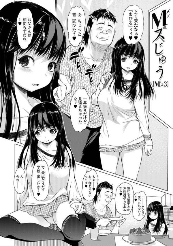メスシコ