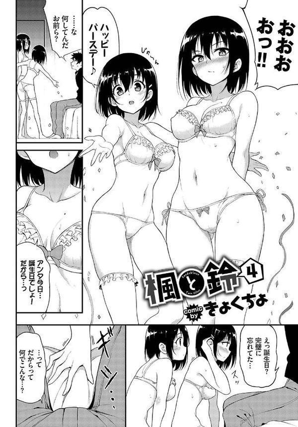 COMIC BAVEL SPECIAL COLLECTION（コミックバベル スペシャルコレクション）VOL41