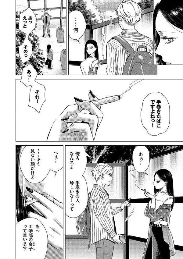 煙る恋情