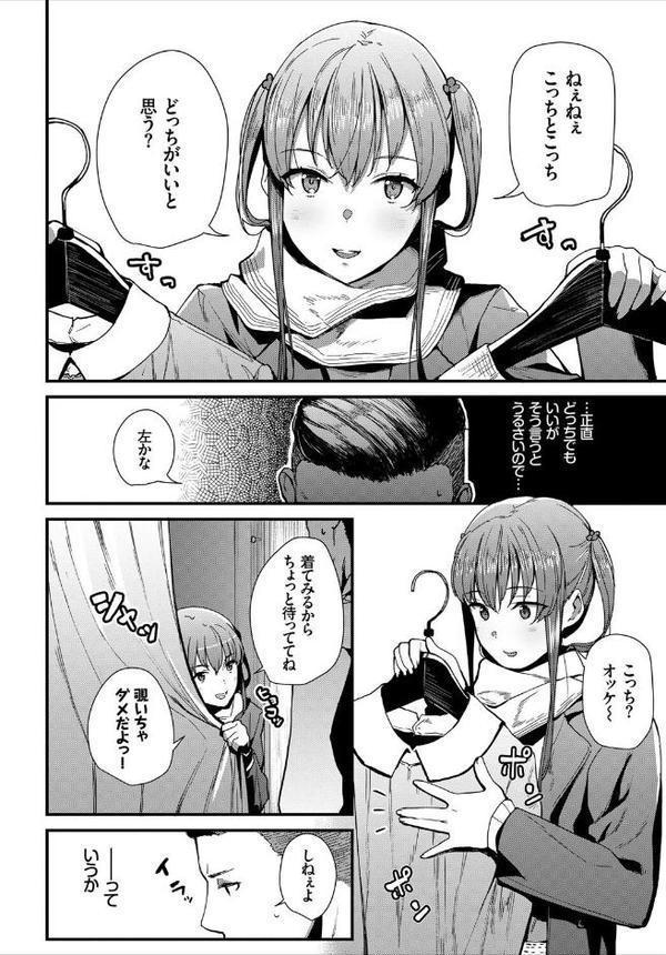 フェチズム VOL.34〜ランジェリー編〜