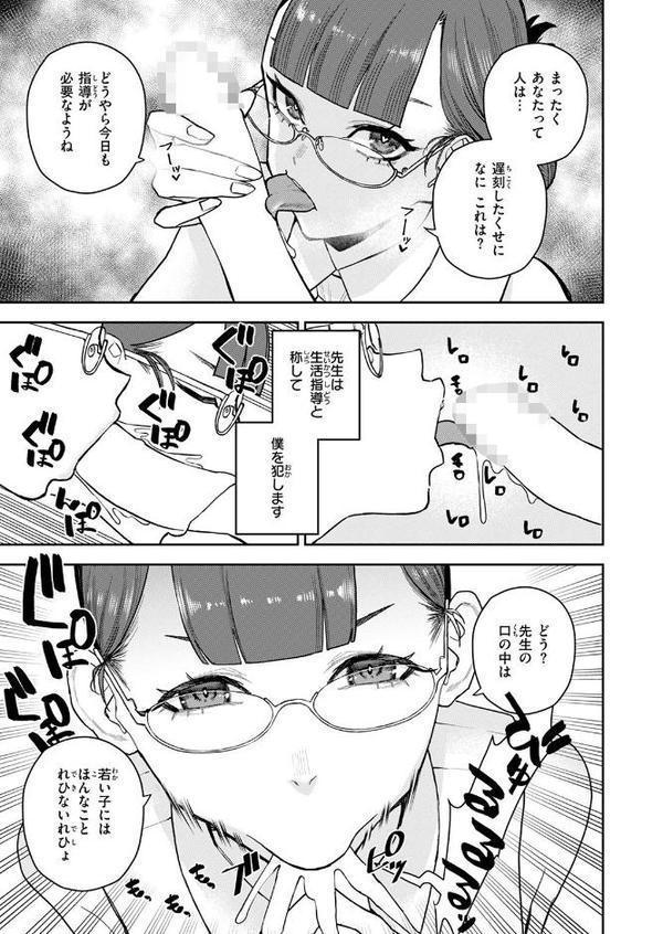COMIC快楽天 2025年08月号