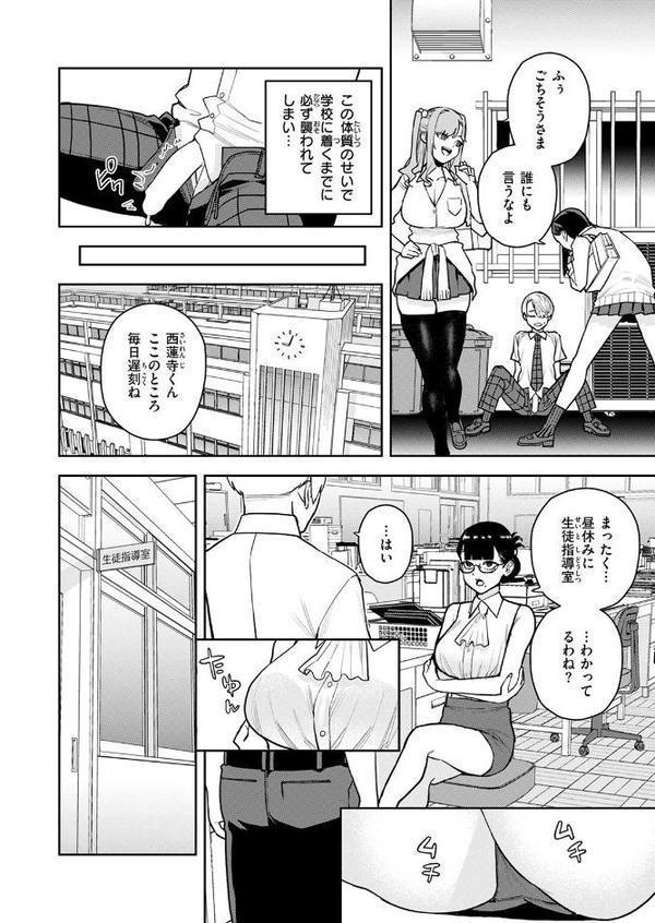 COMIC快楽天 2025年08月号