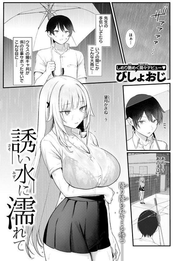 COMIC快楽天 2025年08月号