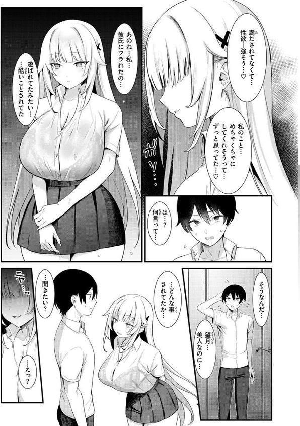COMIC快楽天 2025年08月号