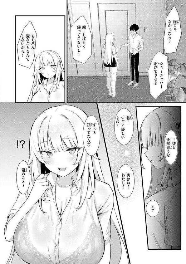 COMIC快楽天 2025年08月号