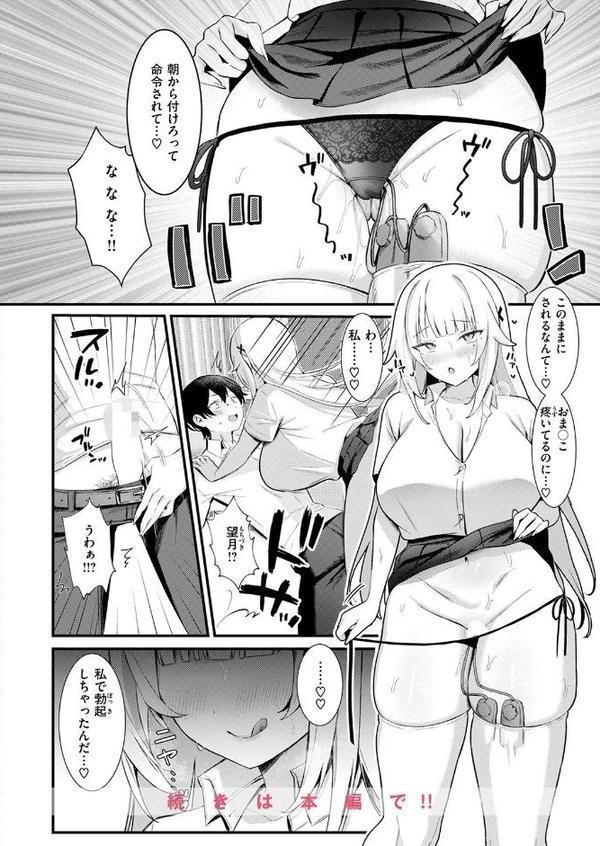 COMIC快楽天 2025年08月号