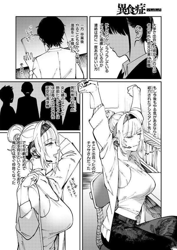 COMIC快楽天 2025年08月号