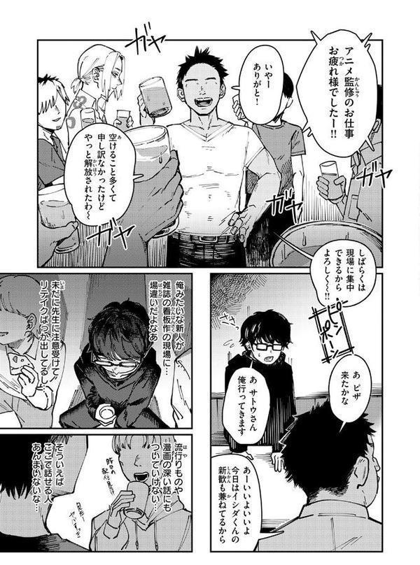 COMIC快楽天 2025年08月号